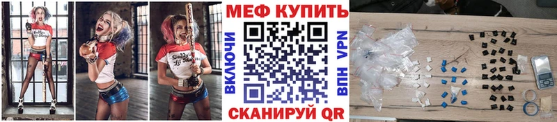 МЕФ кристаллы  Купить где  Сыктывкар 